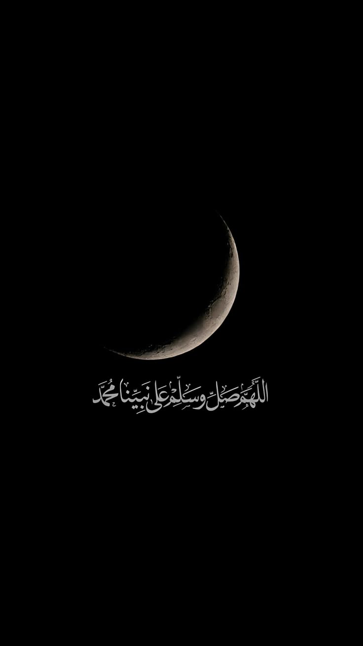 Beginning the New Year with Intention and Trust in Allah